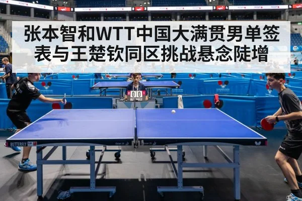 table tennis match arena